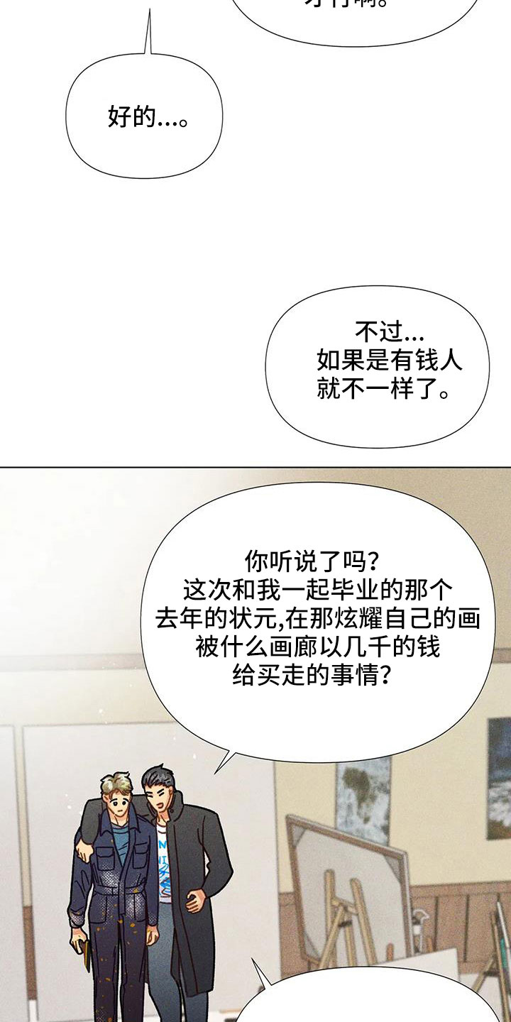 钻石破碎小型漫画,第46话2图