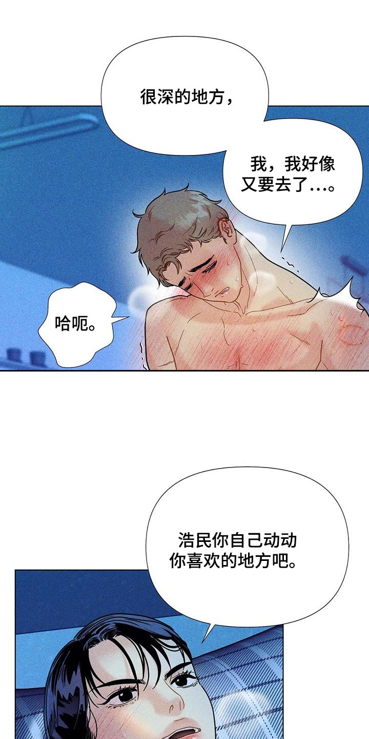 钻石碎裂漫画,第63话1图