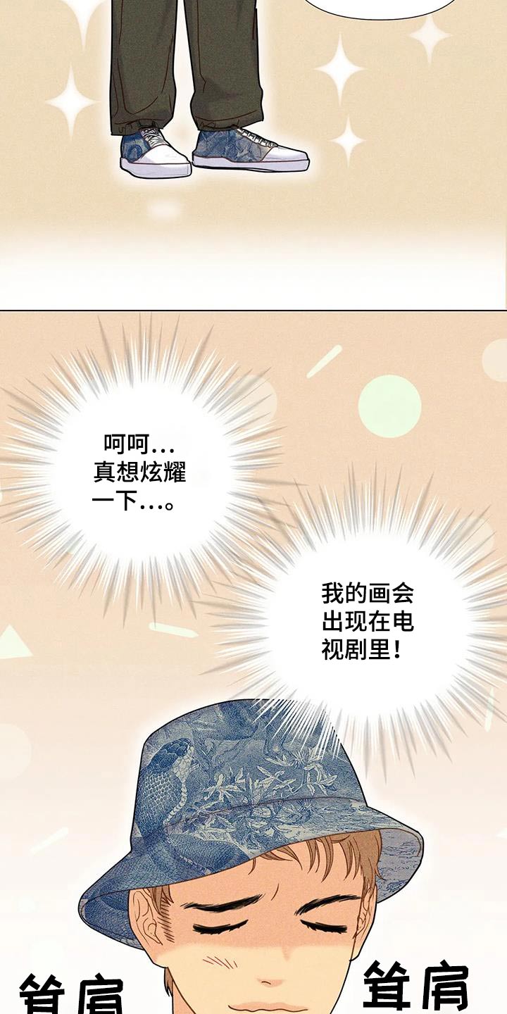 钻石豪门连续剧全集漫画,第64话1图