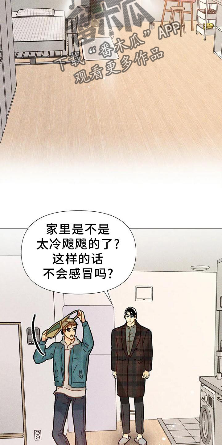 钻石破碎机漫画,第24话2图