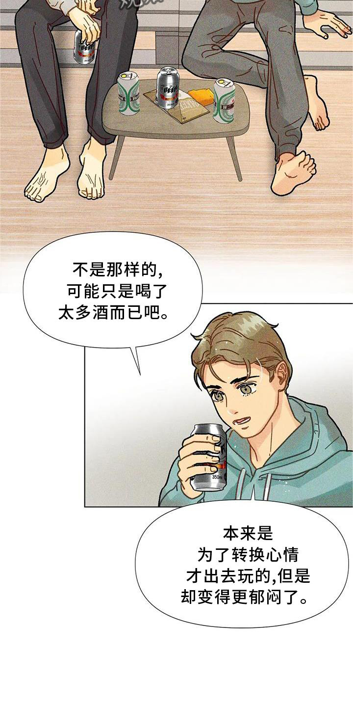 钻石碎裂漫画,第34话2图