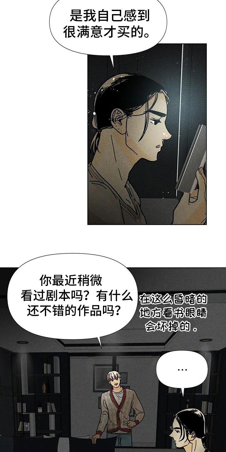 钻石破碎锤厂家漫画,第16话2图