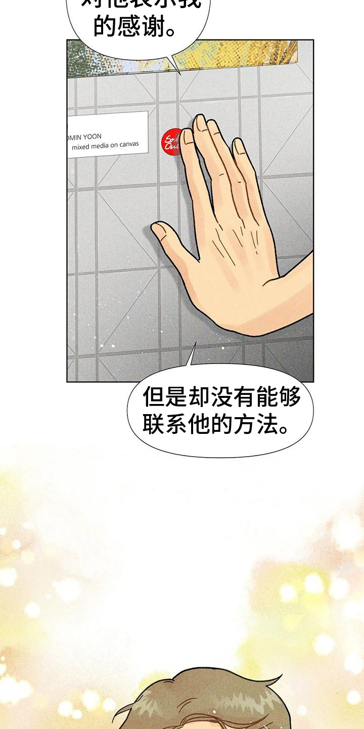 钻石破损还值钱吗漫画,第11话1图