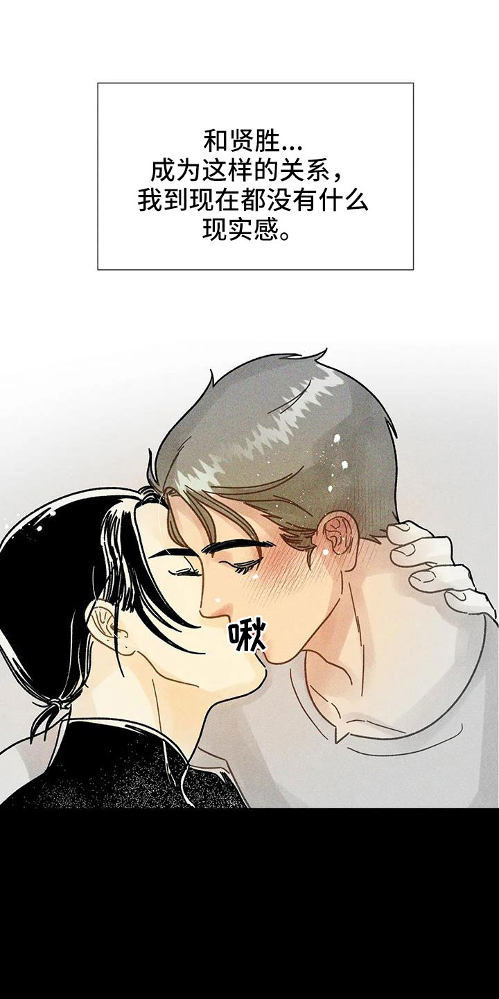 钻石破损还值钱不漫画,第44话2图