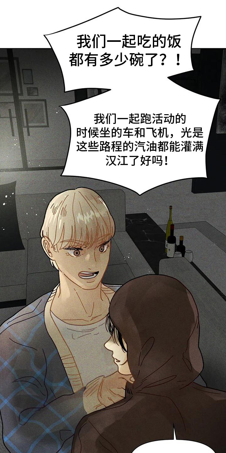 钻石烟价格表和图片漫画,第4话2图