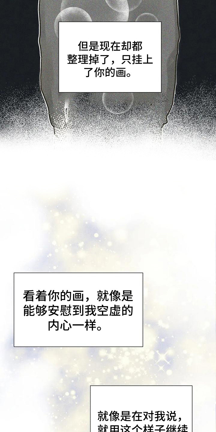 钻石破了可以修复吗漫画,第17话2图