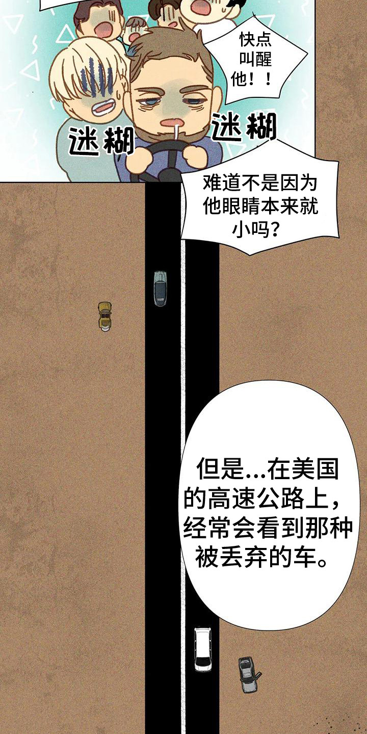 钻石烟价格表和图片漫画,第4话1图