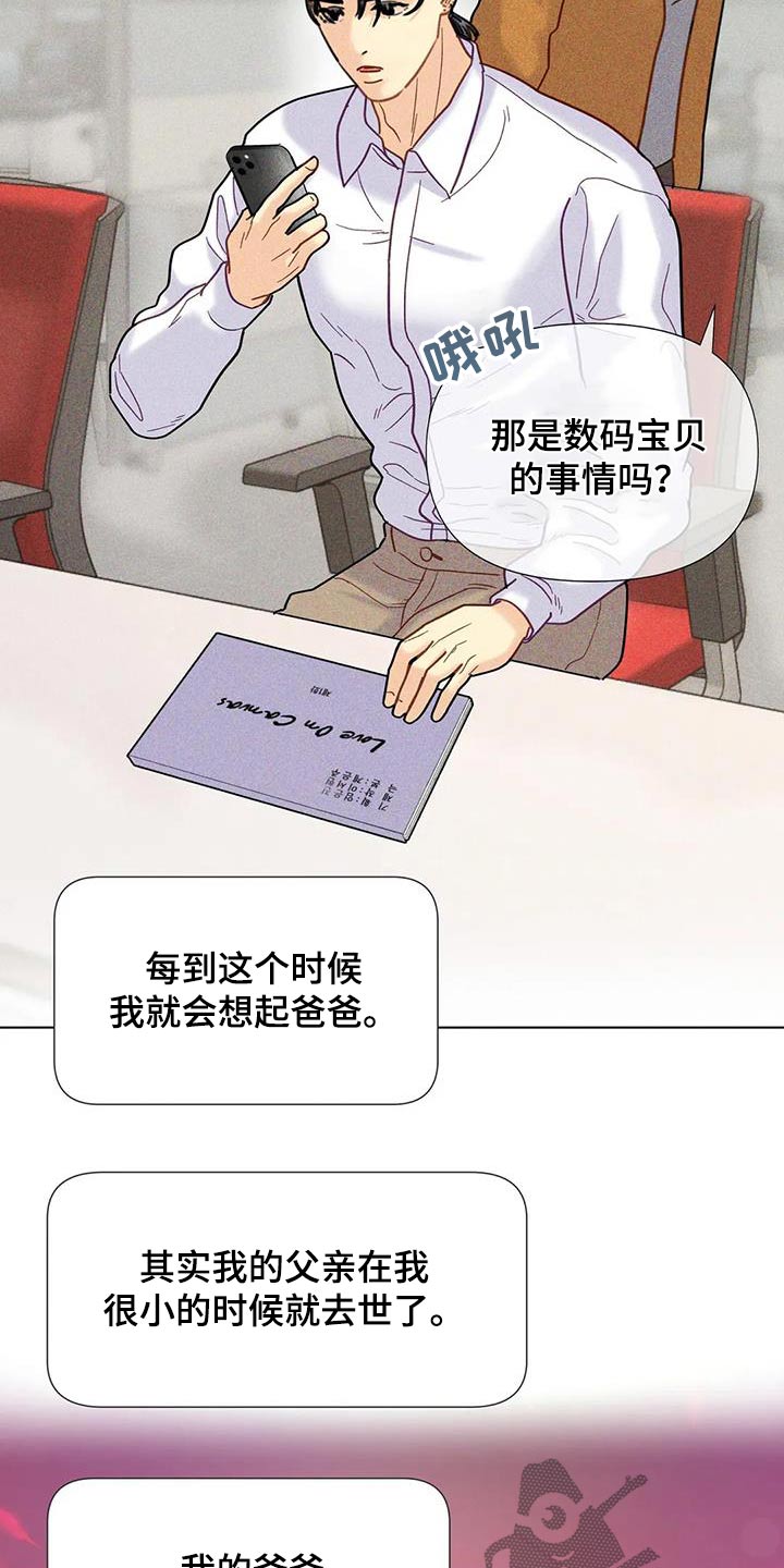 钻石破碎后怎么修复漫画,第66话1图