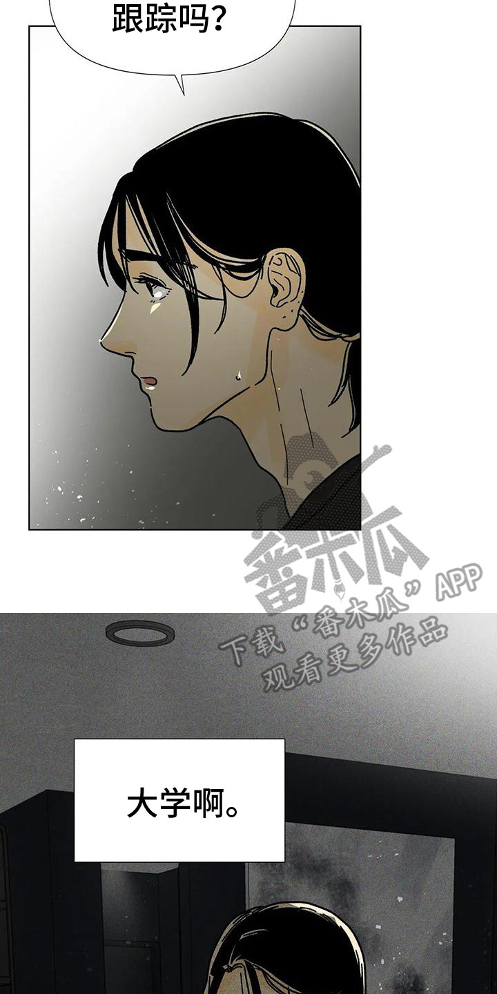 钻爸钻妈的一家漫画,第13话2图