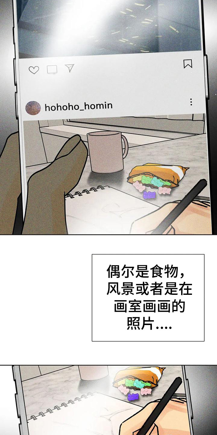 钻石原石表面特征漫画,第12话1图