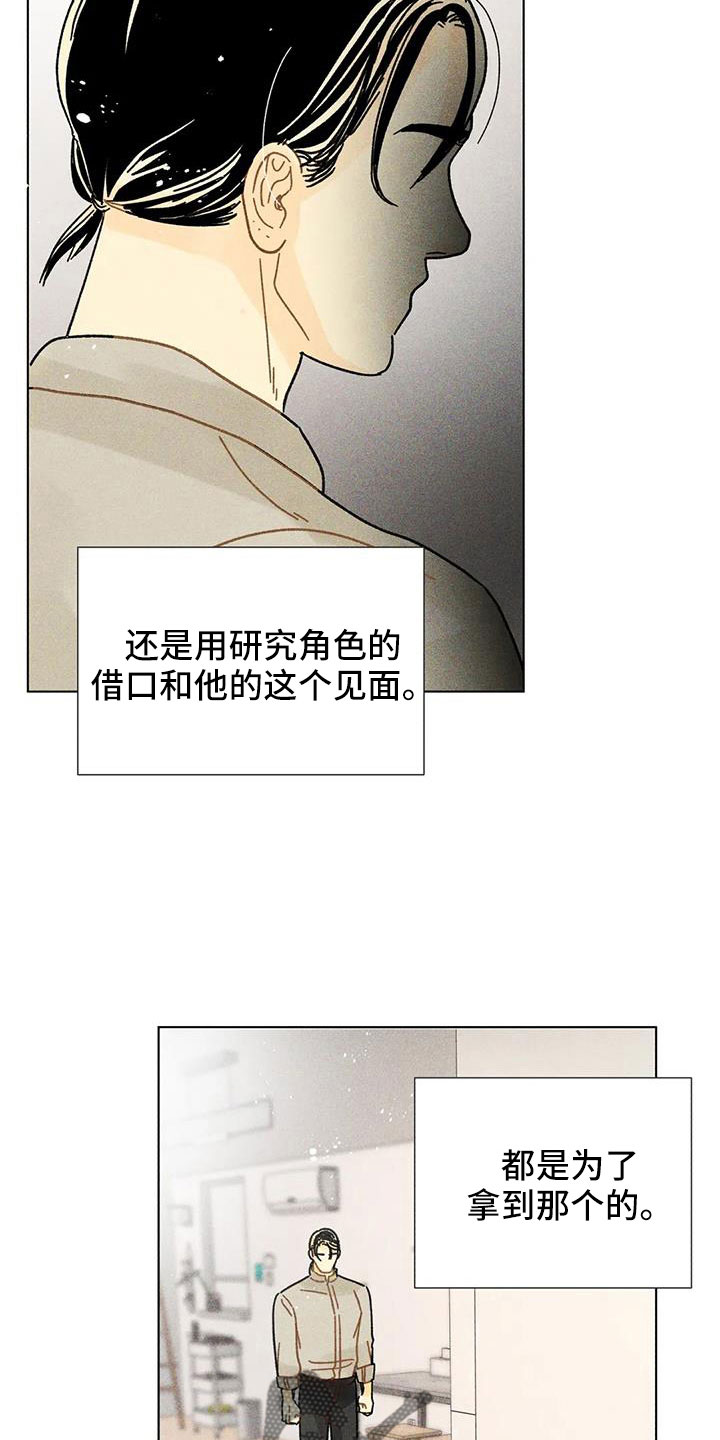 钻石破碎漫画,第42话2图