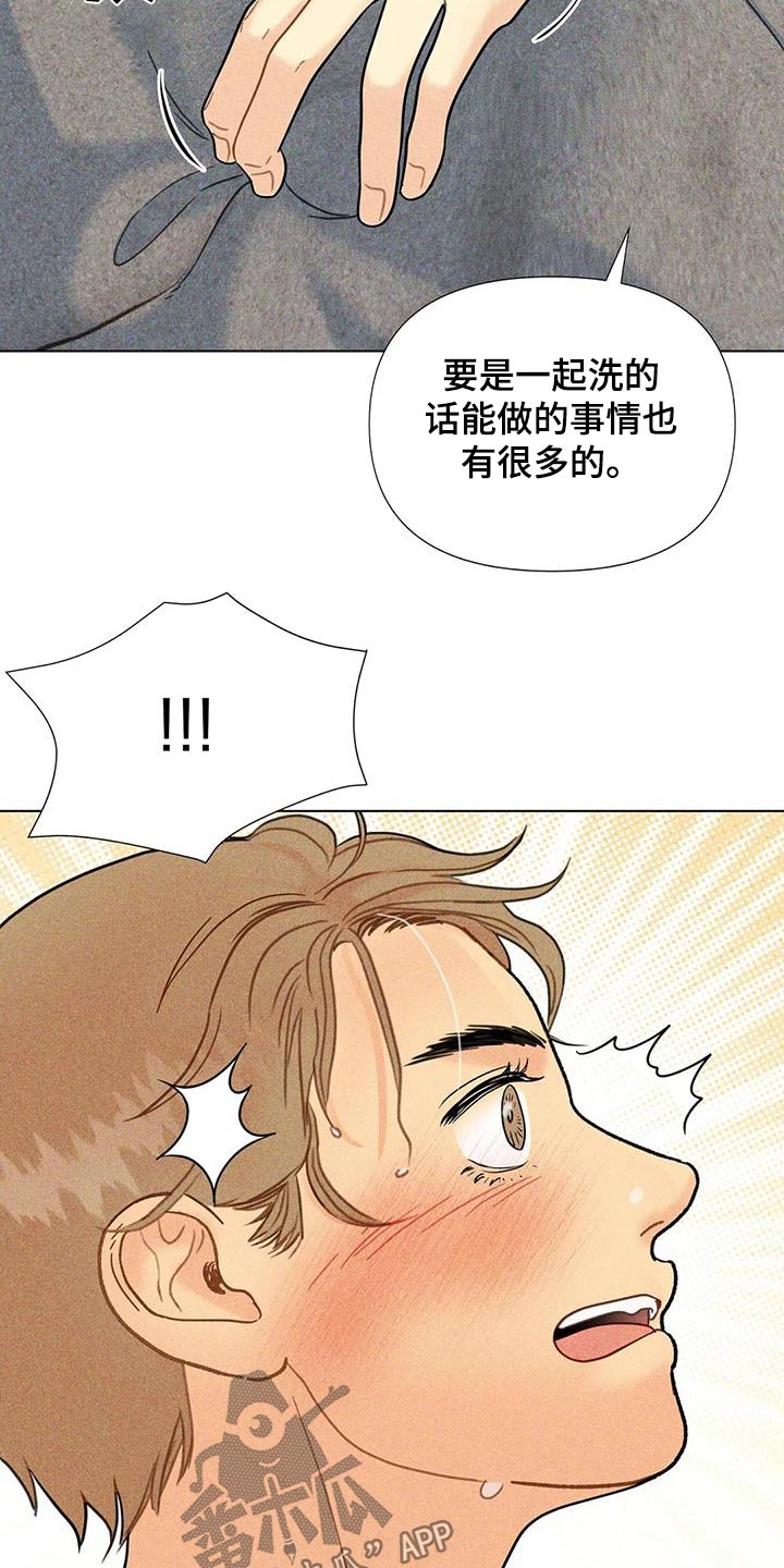 钻石破碎了还值钱吗?漫画,第51话2图