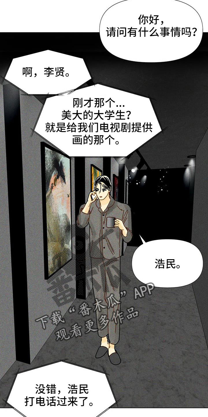 钻石破碎漫画,第43话2图