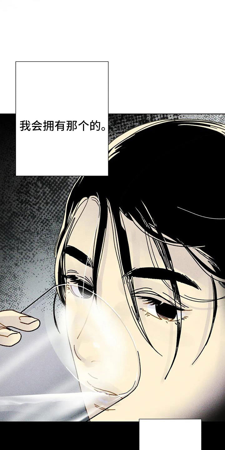 钻石豪门电视连续剧漫画,第43话2图