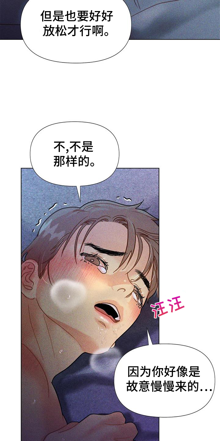 钻石破碎的现场漫画,第49话1图