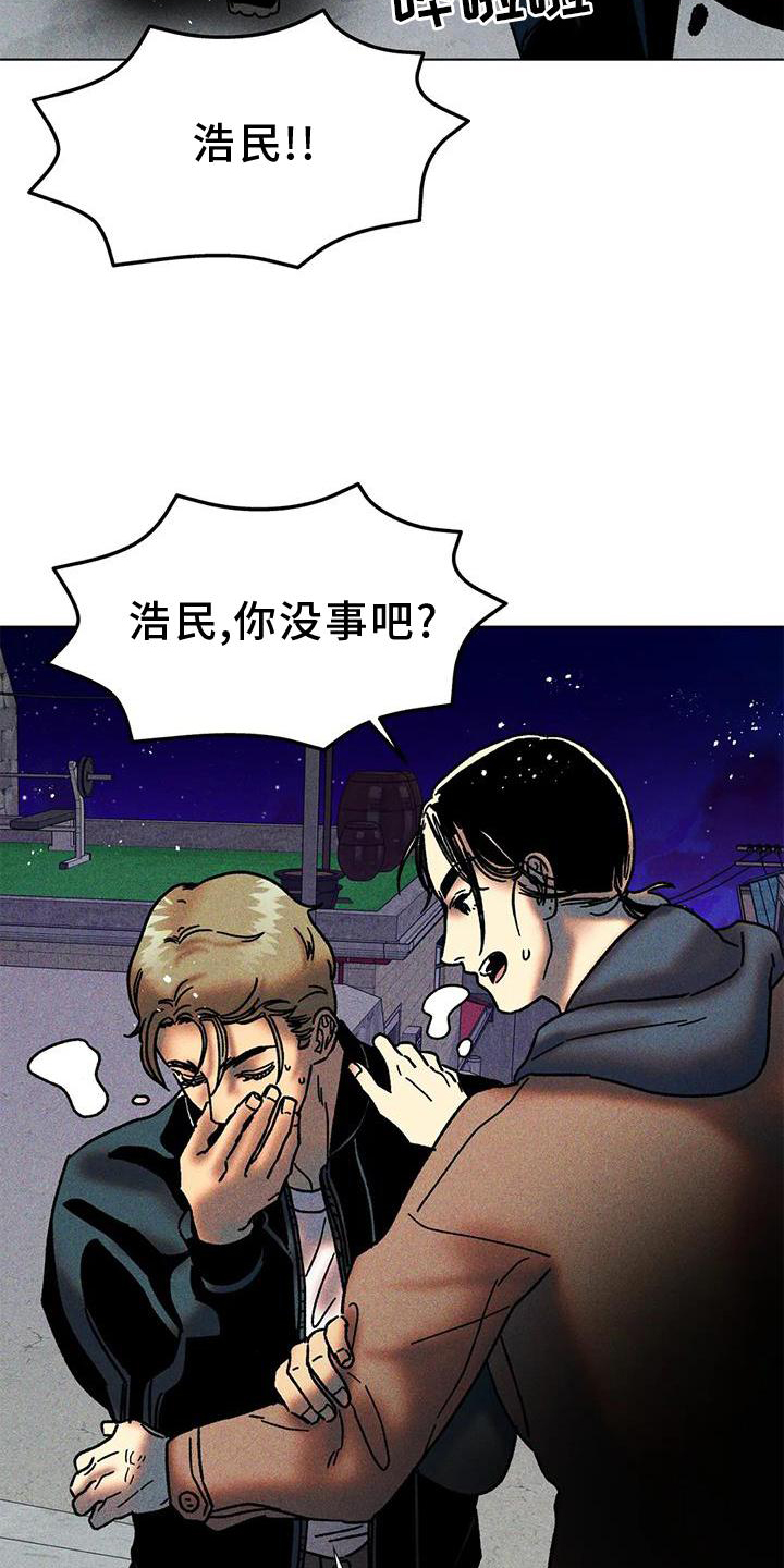 钻石破碎锤漫画,第33话1图