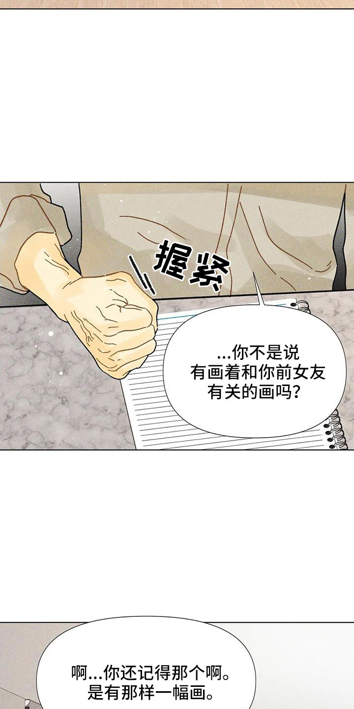 钻石香烟漫画,第41话1图