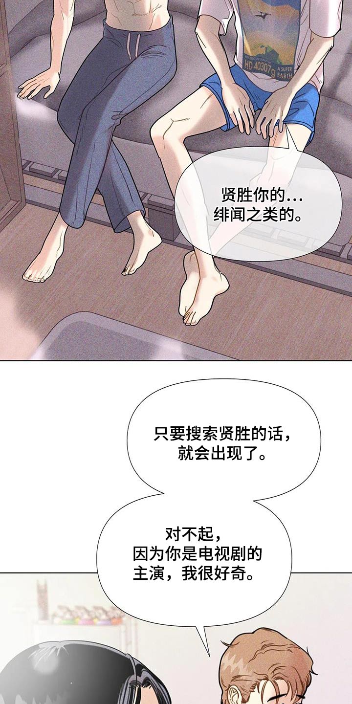 钻石破碎器视频大全漫画,第52话2图