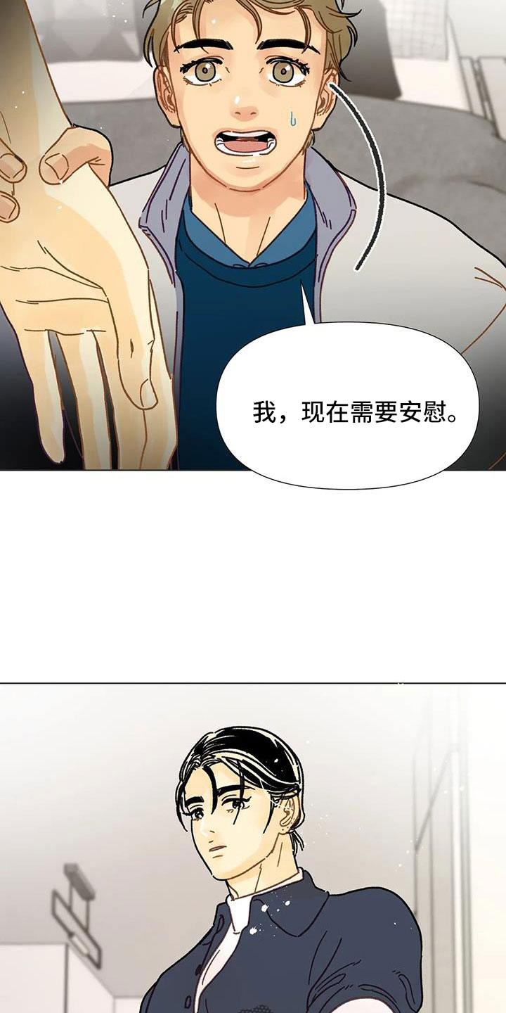钻石破碎漫画,第47话2图