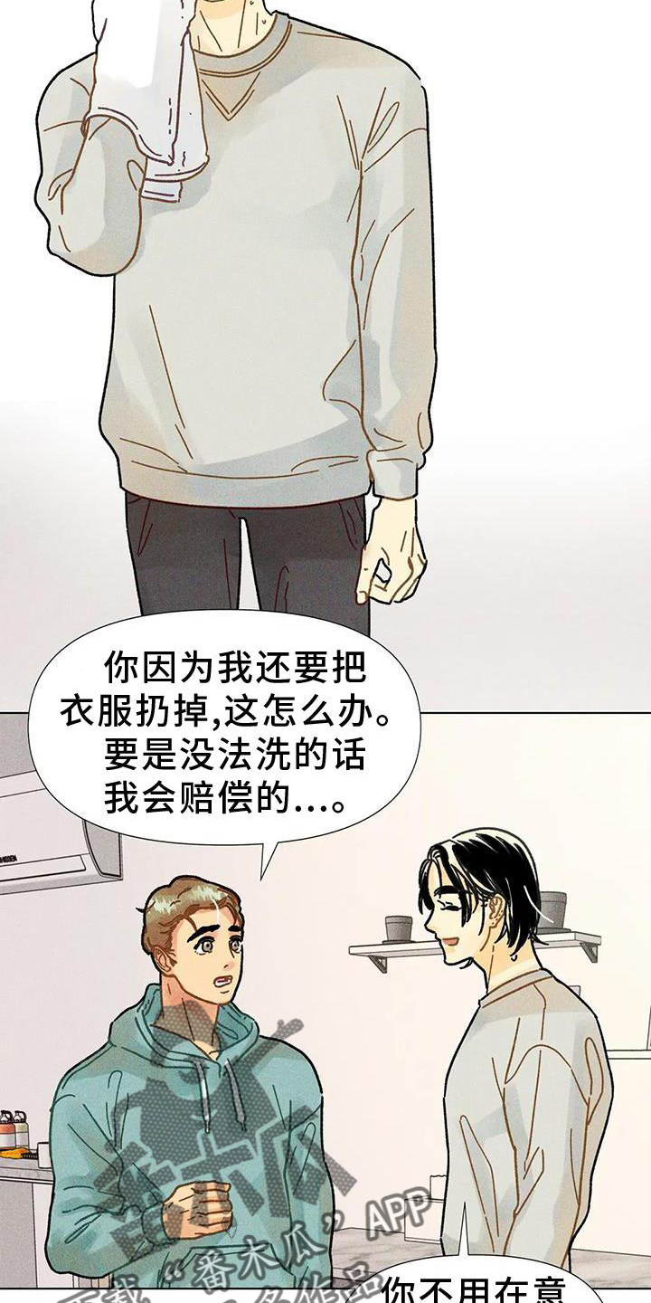 钻石豪门连续剧漫画,第33话2图