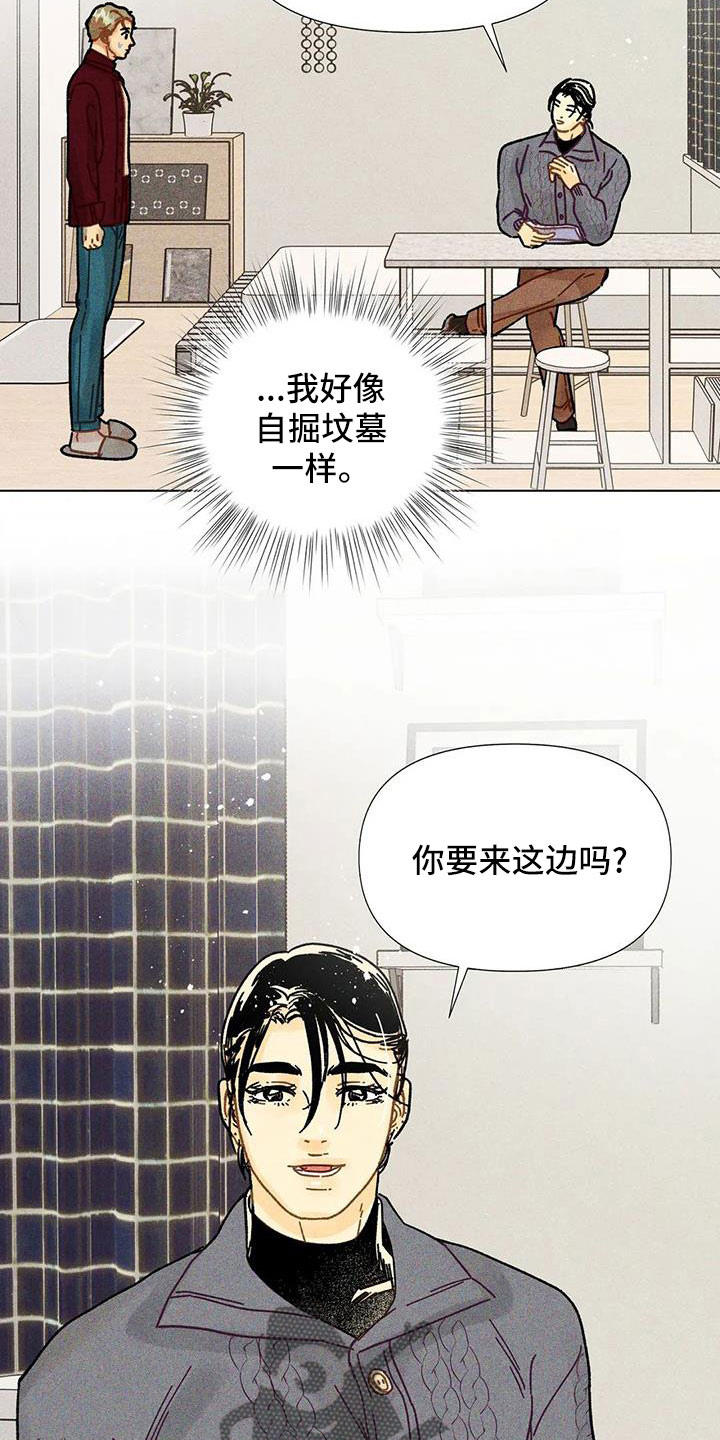 钻石破碎漫画,第38话1图