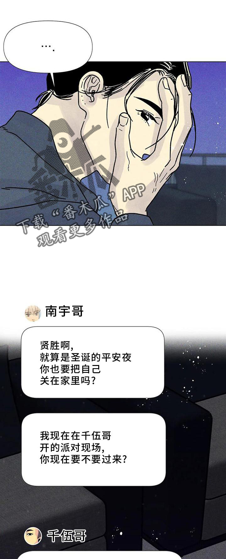 钻石卡抖音漫画,第31话1图