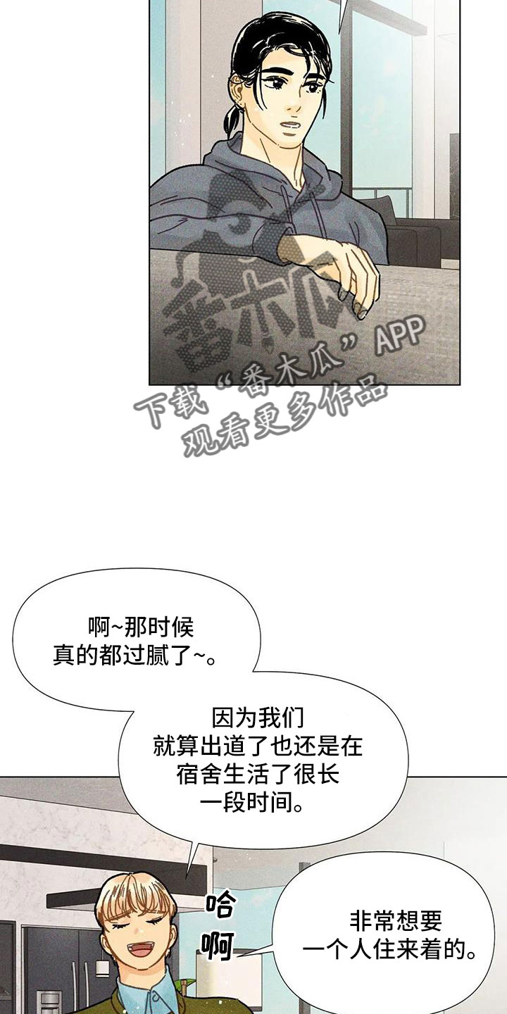 钻石项链漫画,第37话2图