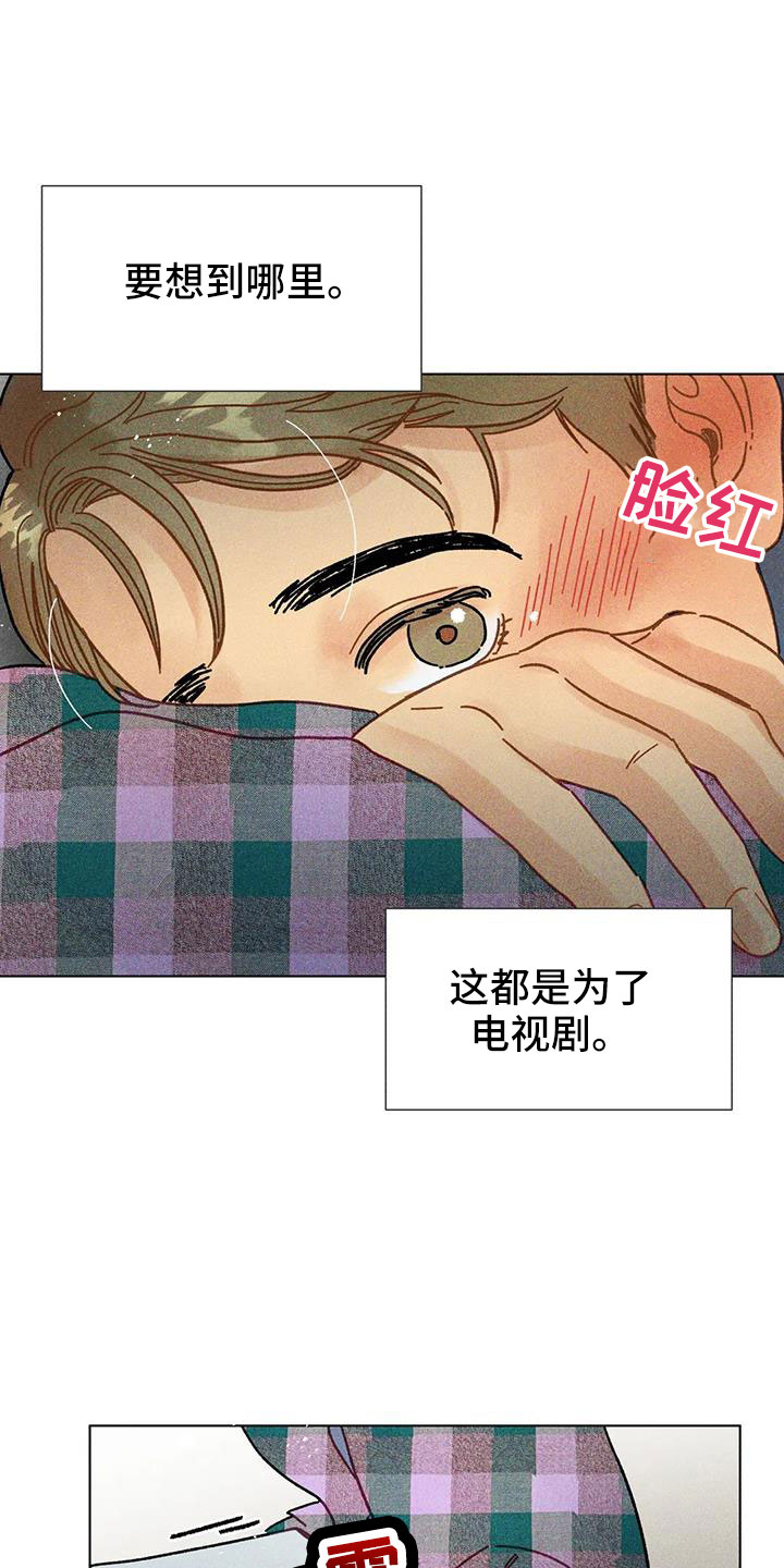 钻石破损还值钱不漫画,第44话1图