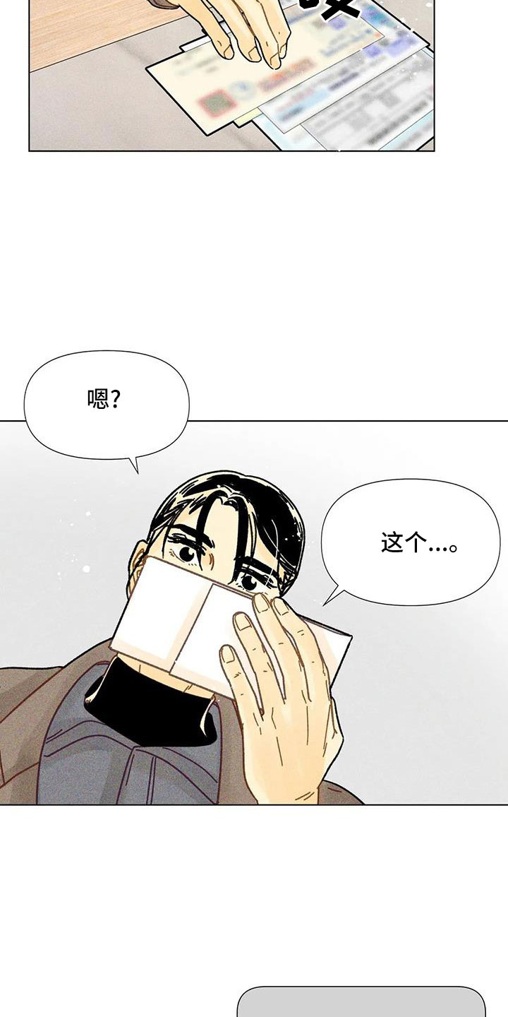 钻石破损还值钱不漫画,第37话1图