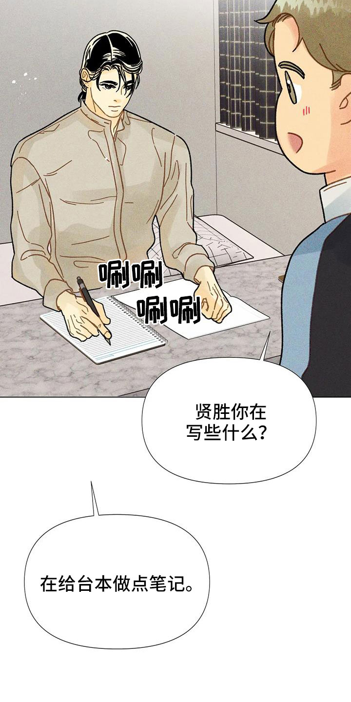 钻石破拆斧漫画,第40话2图