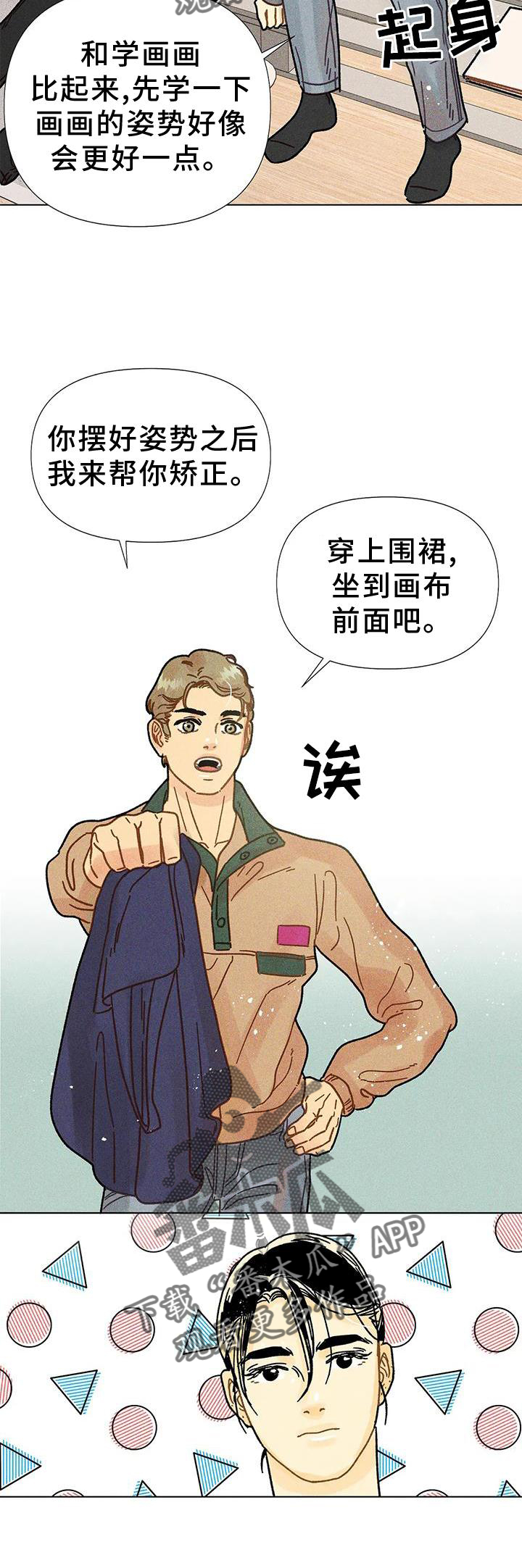 钻石破碎漫画,第27话2图
