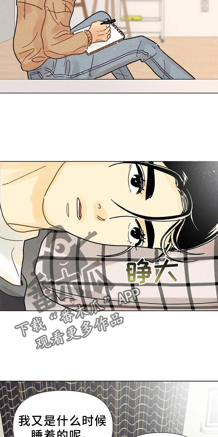 钻石碎裂漫画,第27话2图