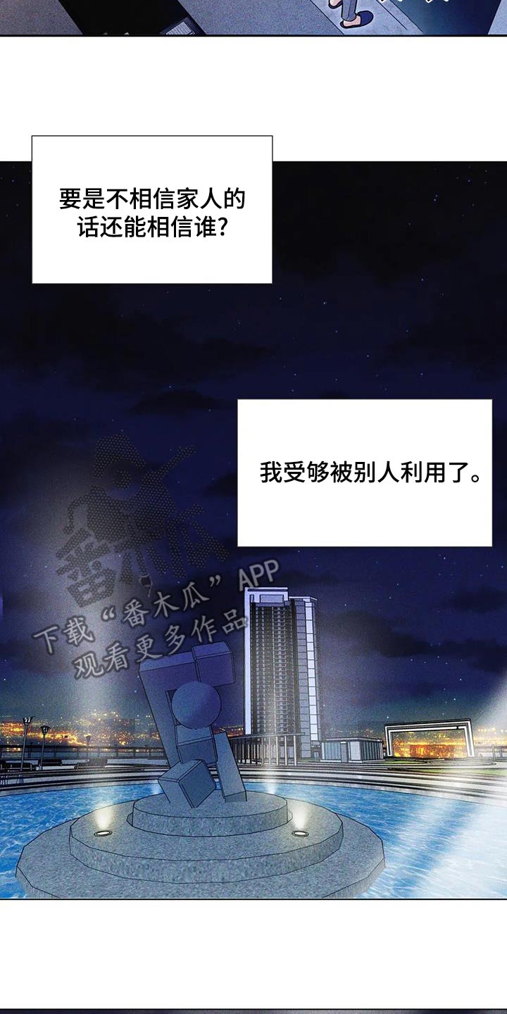 钻石破碎漫画,第53话2图