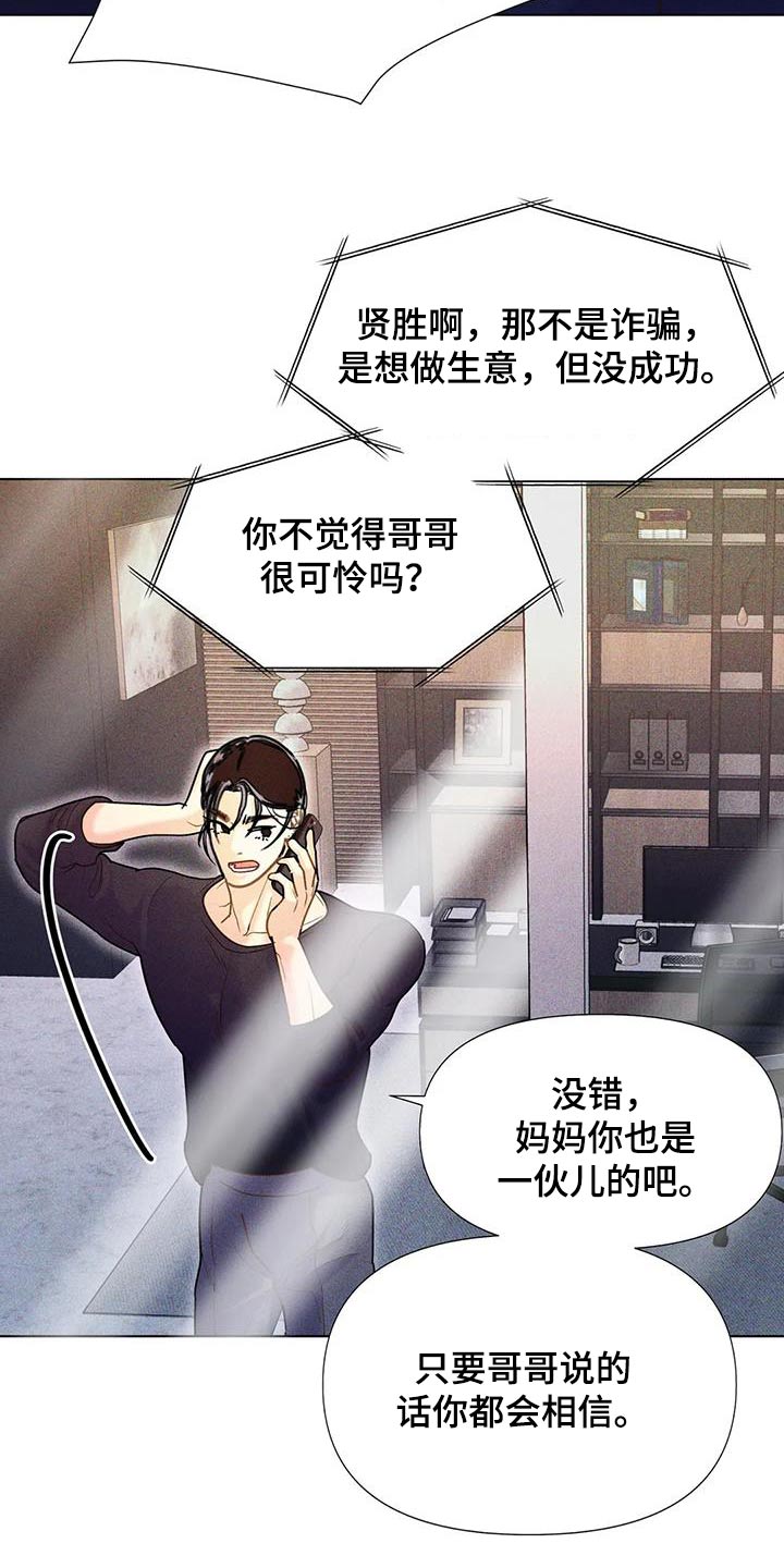 钻石破了漫画,第53话2图