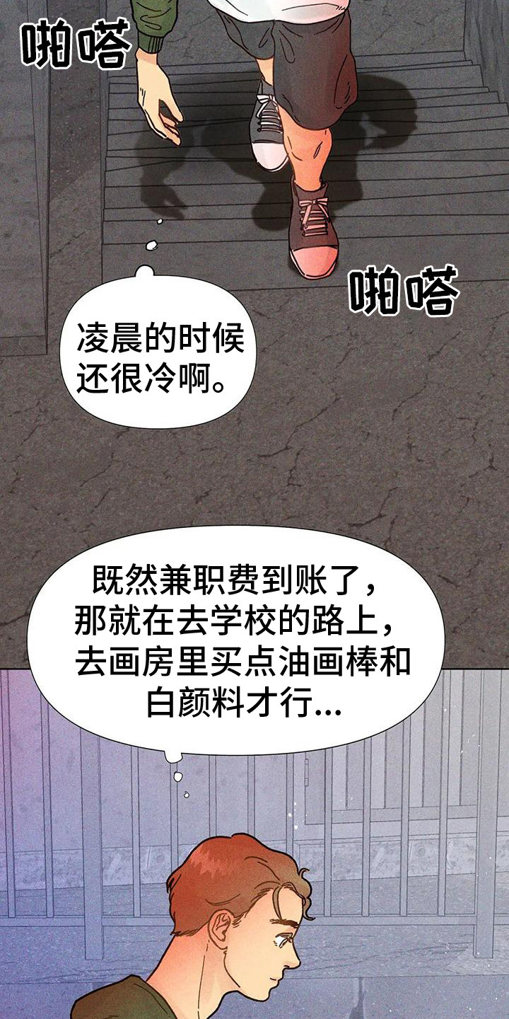 钻石照片漫画,第9话2图