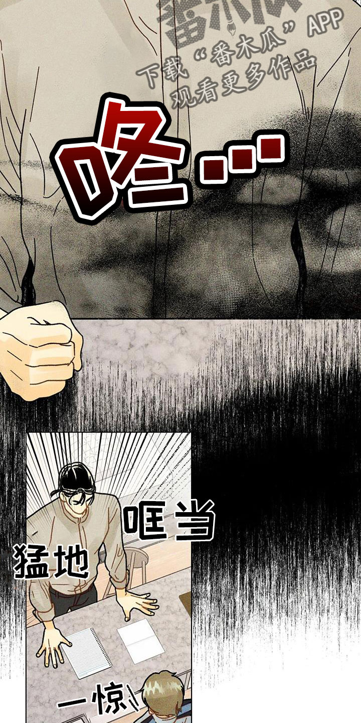 钻石破碎教程漫画,第41话2图