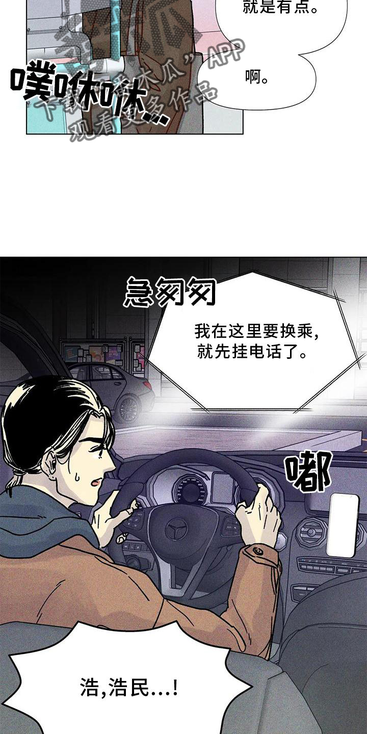 钻石公主号漫画,第32话2图