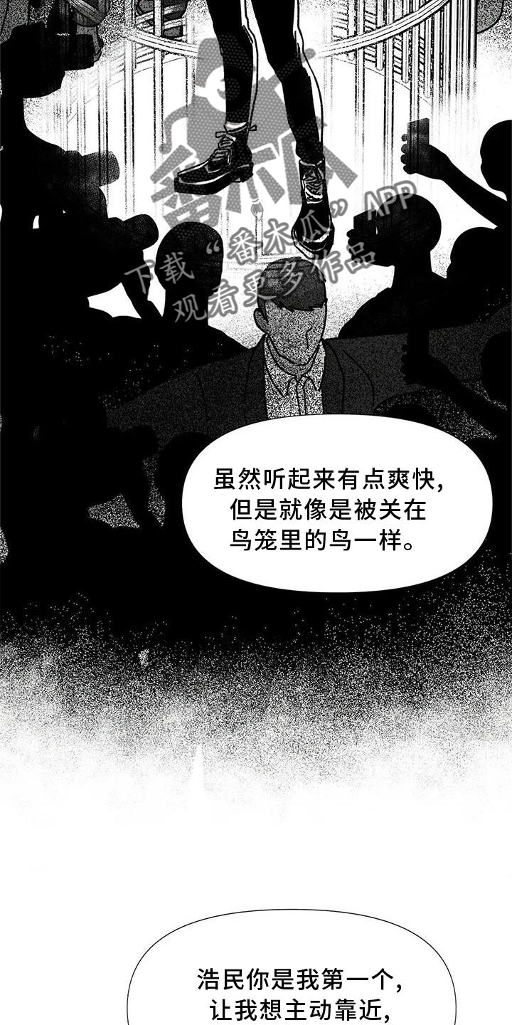 钻石碎裂漫画,第34话1图