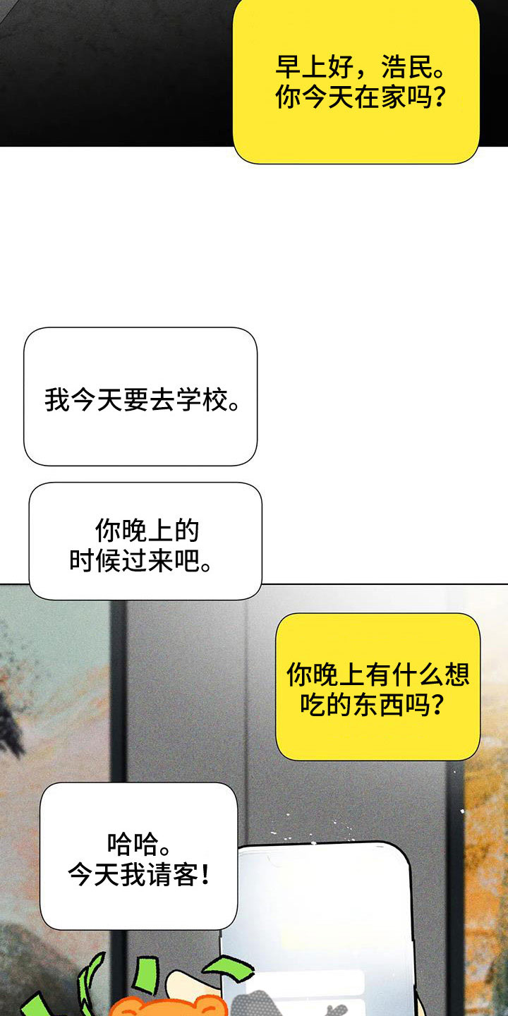 钻石破碎漫画,第43话1图