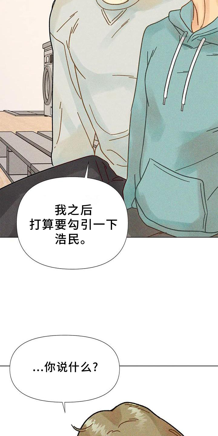 钻石照片漫画,第35话2图