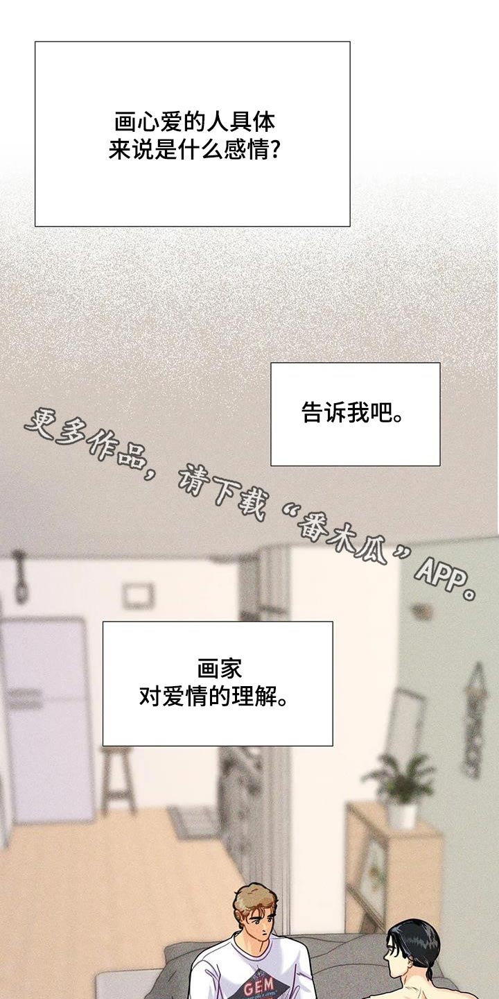 钻石破碎漫画,第56话1图