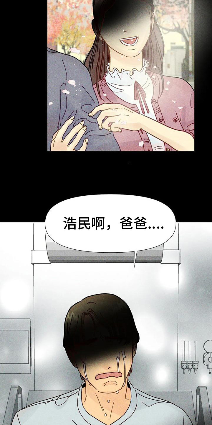 钻石破碎锤厂家漫画,第9话1图