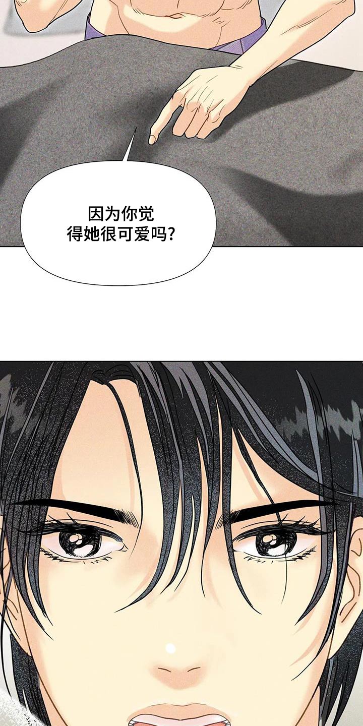 钻石破了可以修复吗漫画,第56话1图