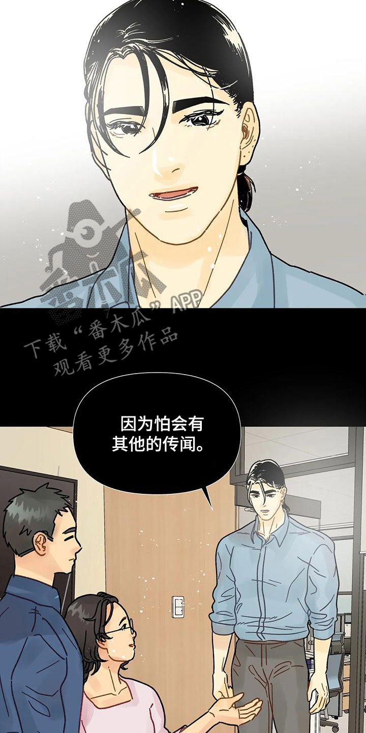 钻石豪门雪儿大结局漫画,第21话2图