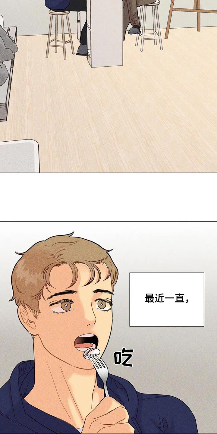 钻石破了可以修复吗漫画,第61话1图