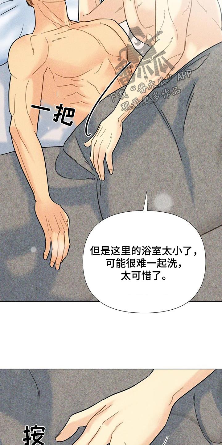 钻石破碎了还值钱吗?漫画,第51话1图