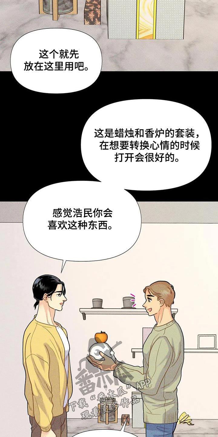 钻石香烟漫画,第57话2图