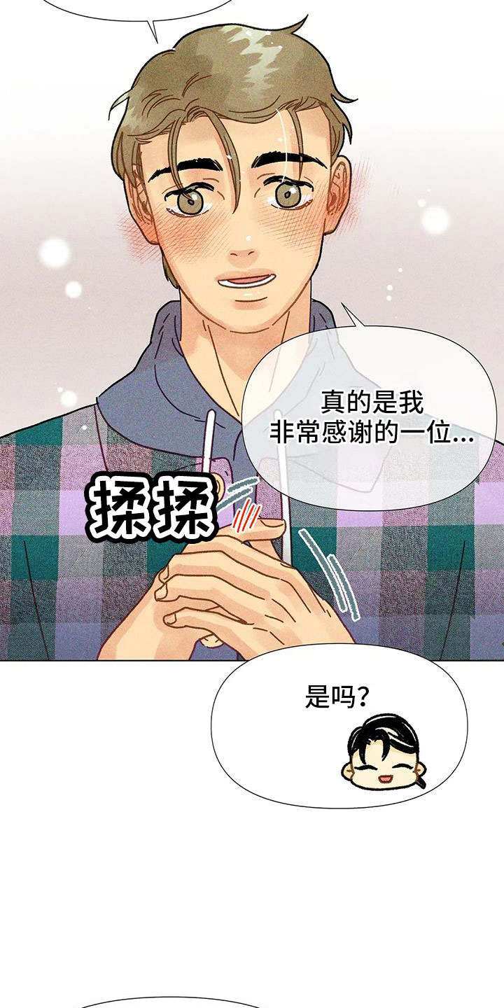 钻石破损还值钱不漫画,第45话1图