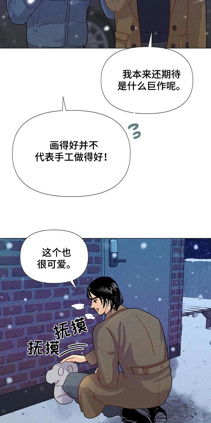 钻石 碎漫画,第59话1图