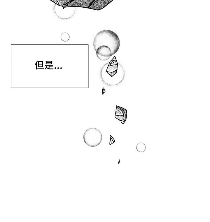 宝石之国钻石破碎漫画,第38话1图